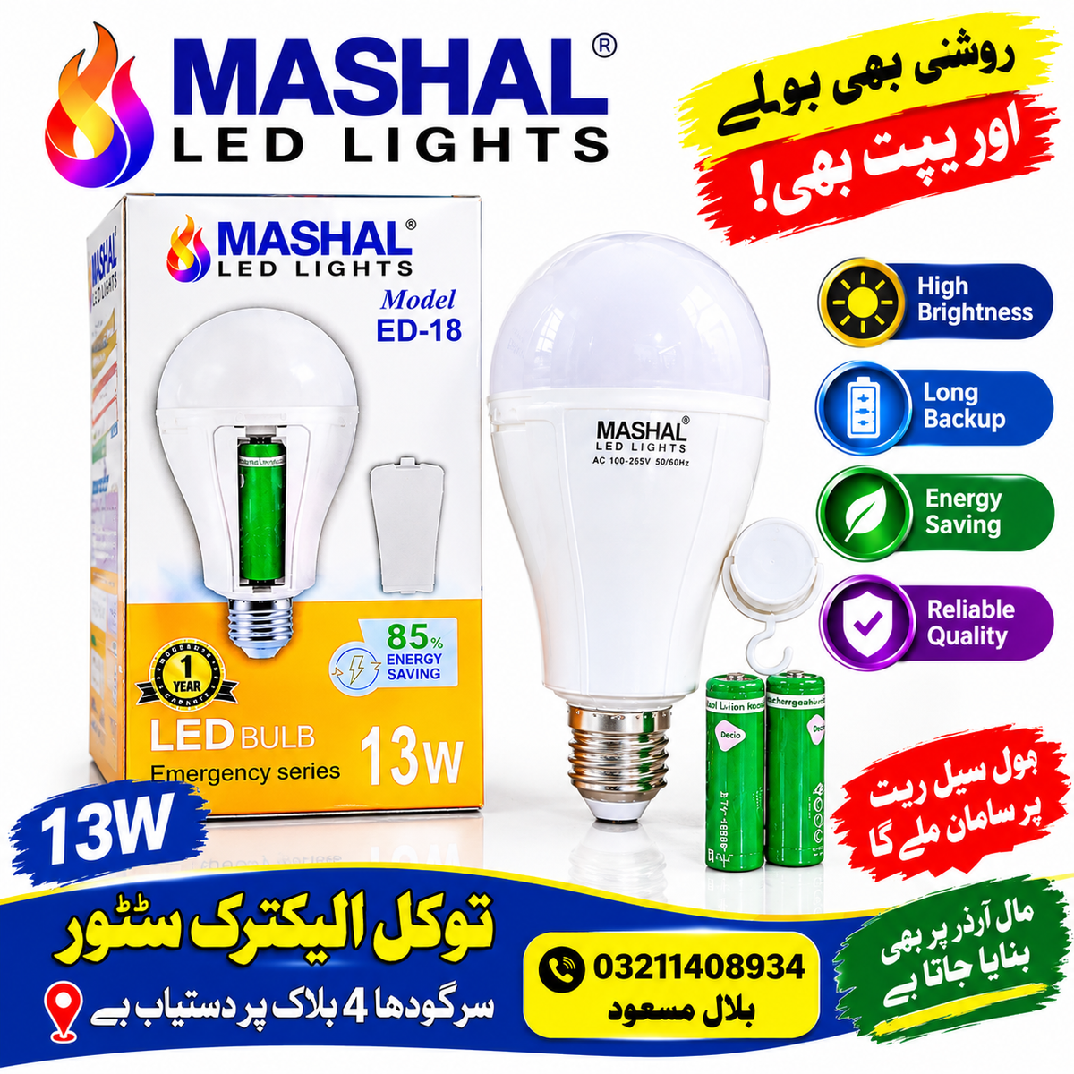 Charging bulb